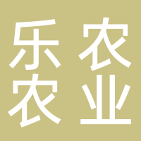 古田县乐农农业专业合作社