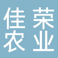 古田县佳荣农业专业合作社