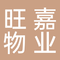 古田旺嘉物业