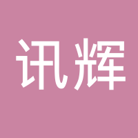 移动城西讯辉营业厅