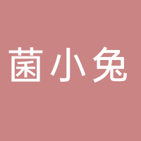 古田县菌小兔合作社