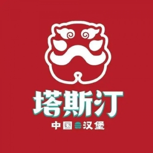 塔斯汀.中国汉堡松台口店