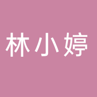 古田县林小婷五金店