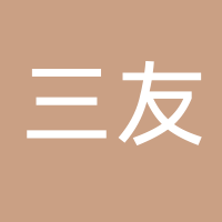 古田县三友儿童游乐园