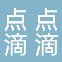 点点滴滴美容会所