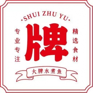 大牌水煮鱼
