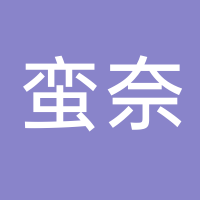 古田县蛮奈了便利店