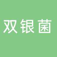 古田县双银菌工厂