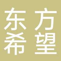 宁德东方希望动物饲料有限公司