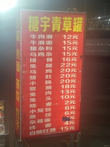 糖宇青草罐