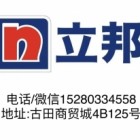 古田立邦漆专卖店
