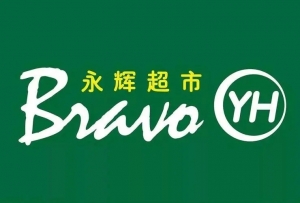 永辉超市后厨加工部