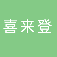 喜来登酒店