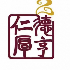 德亨仁厚（古田）康养有限公司