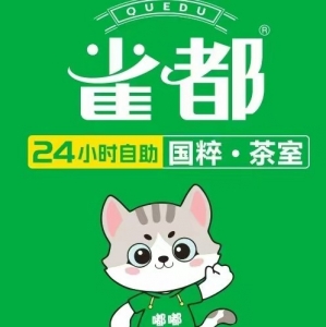 古田雀都自助棋牌室