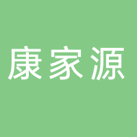 古田县康家源大药房