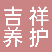 闽威消毒餐具