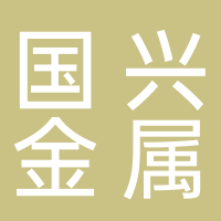 古田国兴金属门窗厂