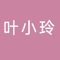 古田县叶小玲农产品有限公司