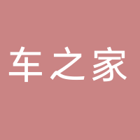 A.车之家汽车美容