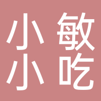 小敏小吃店