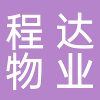 福建共创物业古田县新医院项目