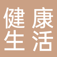 古田县健康生活馆