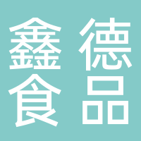 古田县鑫德食品有限公司