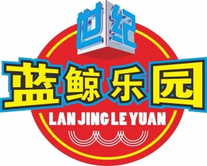 蓝鲸乐园