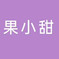 果小甜水果捞