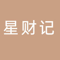 星财记冰室