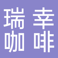 瑞幸咖啡大师店