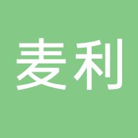 麦利酒业有限公司