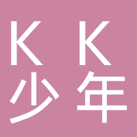 KK少年