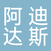 世林大又城阿迪达斯店