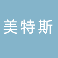 美特斯邦威