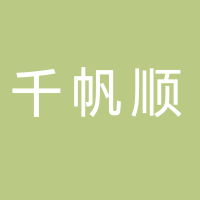 千帆顺旅游