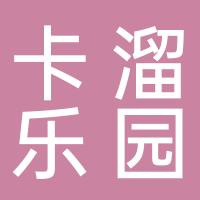 卡溜乐园