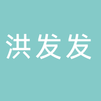 洪发发-现炒下饭菜