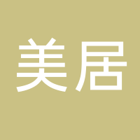 福建宁德美居速成建筑有限公司