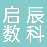 古田县启辰数科网络科技有限责任公司