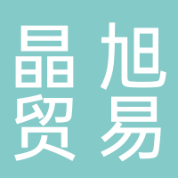 古田县谨情石材贸易有限公司