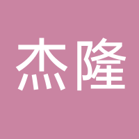 古田县杰隆家禽饲养专业合作社
