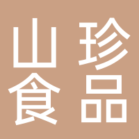 山珍食品