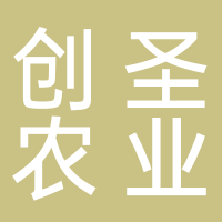 福建创圣农业集团有限公司