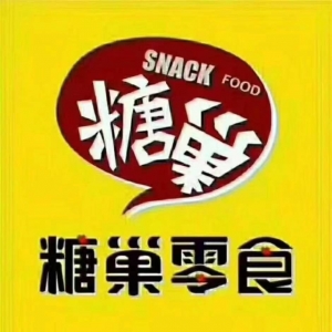糖巢零食滨河左岸店