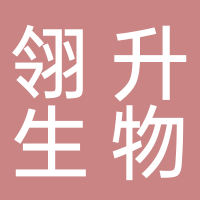 福建翎升生物科技有限公司