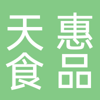 天惠食品配送服务有限公司