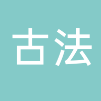 古法炸鸡腿
