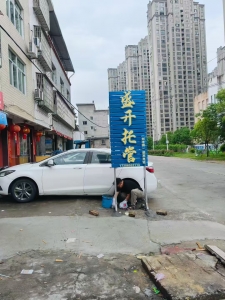 古田县盛开托管